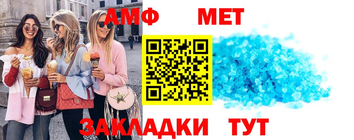 Амфетамин 98% Ялта
