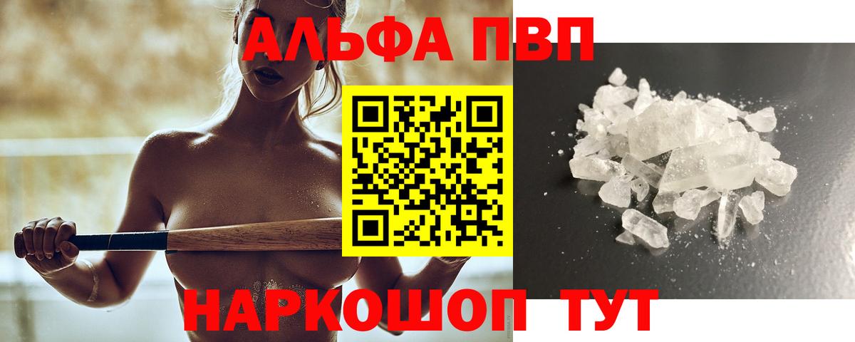 Alfa_PVP СК КРИС Ялта