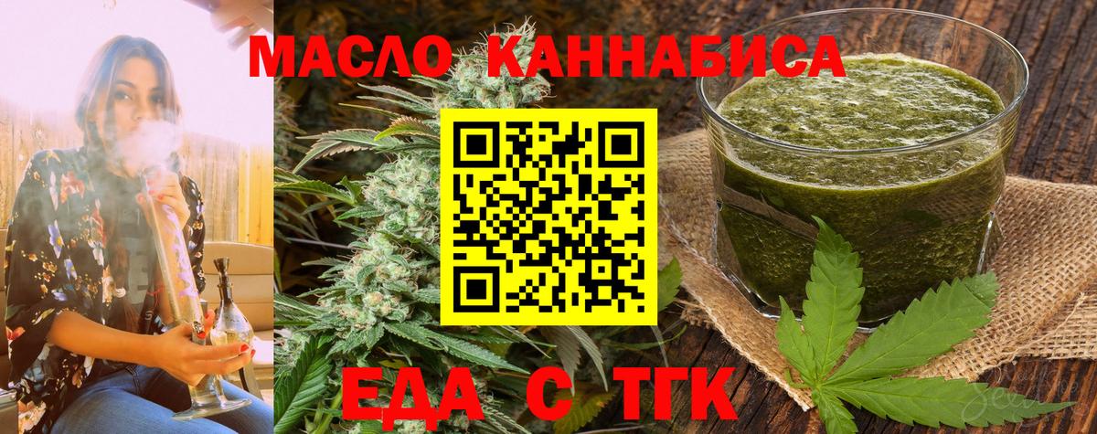 Ялта  Canna-Cookies конопля  Вход с VPN 