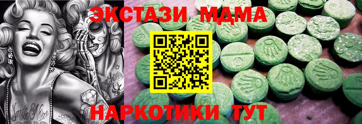 Ecstasy 280 MDMA Ялта
