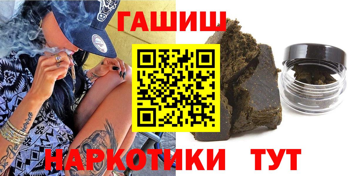 Ялта  Гашиш AMNESIA HAZE  Гашиш hashish  ГАШ  Вход с VPN 