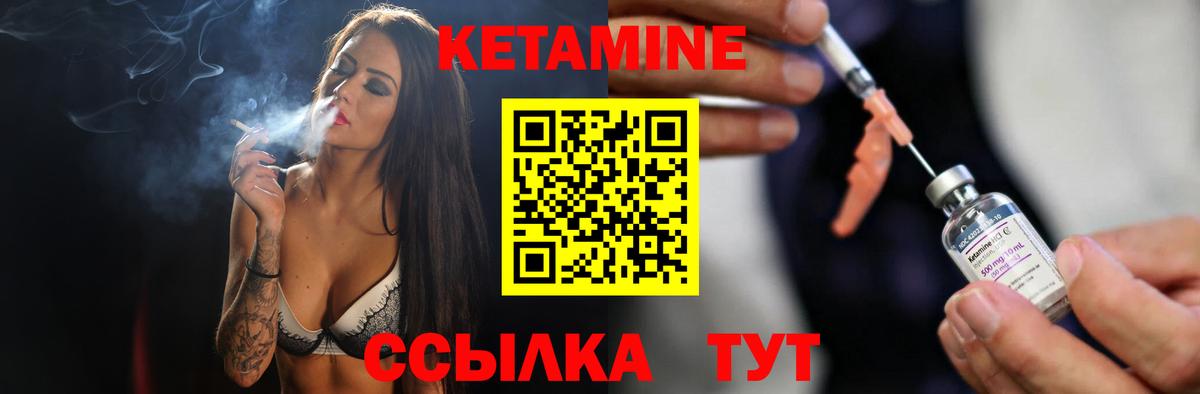 КЕТАМИН ketamine Ялта