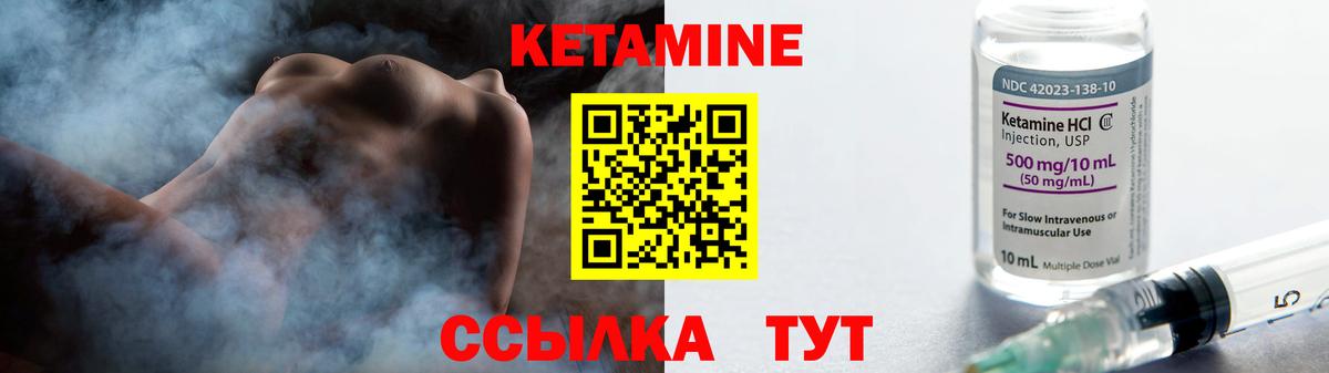 Ялта  КЕТАМИН ketamine  мориарти наркотические препараты  Вход с VPN 