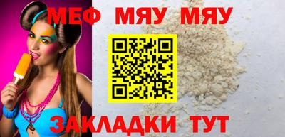 MESCALINE Краснокаменск