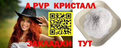 ALPHA-PVP Краснознаменск