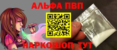 ALPHA-PVP Краснознаменск