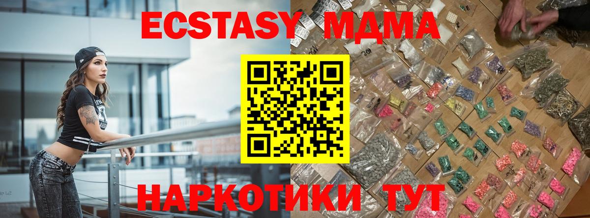MDMA кристаллы Ялта