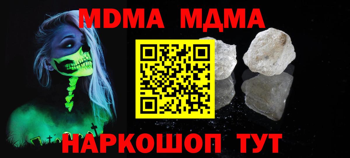 Ялта  МДМА VHQ  МДМА  Вход с VPN 
