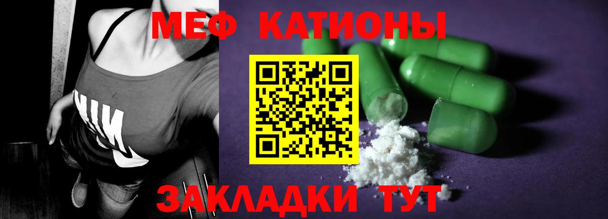 Мефедрон мука Ялта