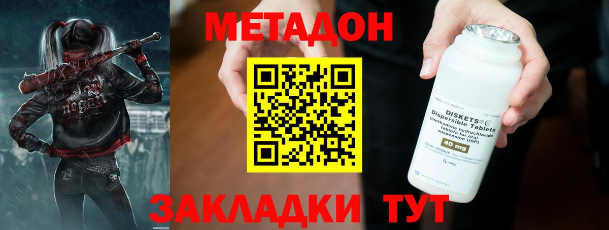 Ялта  hydra сайт  Вход с VPN  МЕТАДОН белоснежный 