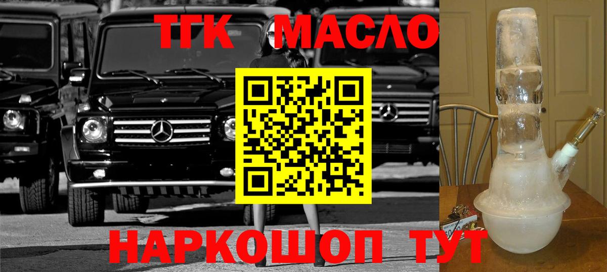 Дистиллят ТГК Wax  Вход с VPN  Ялта  Дистиллят ТГК гашишное масло 